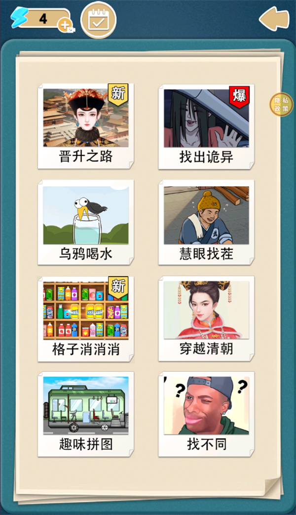 2048我的世界
