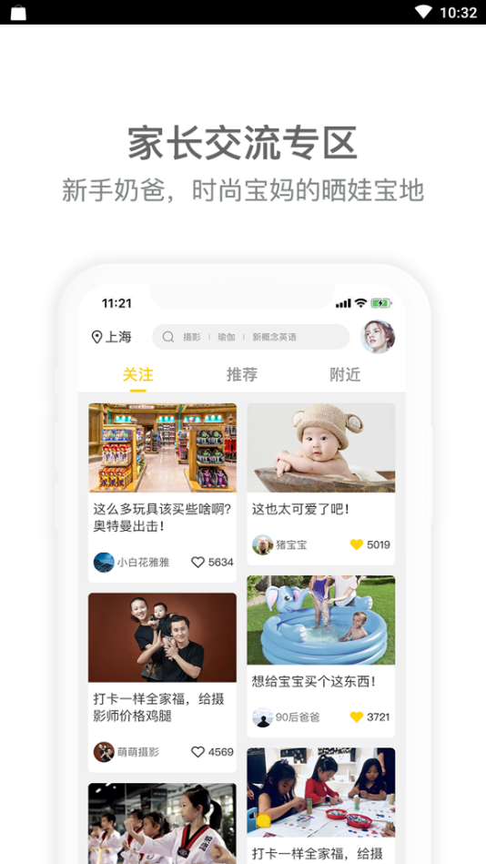 稚研