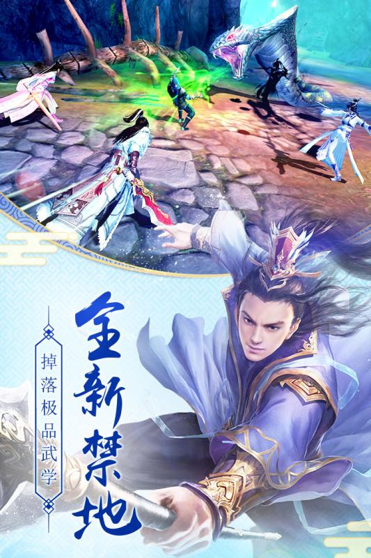 九阴真经3D手游九游版