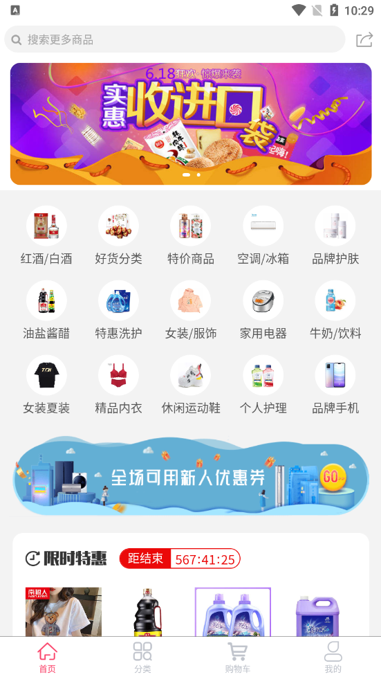 嗨来优购商城 嗨来优购商城