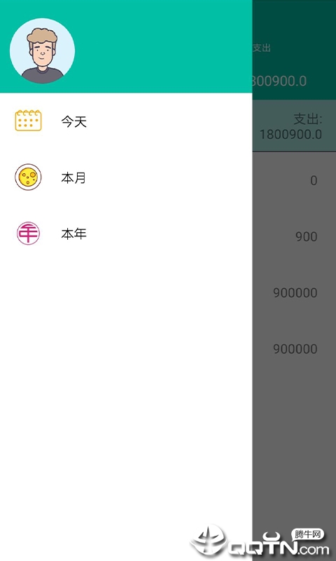家庭账本管理 家庭账本管理