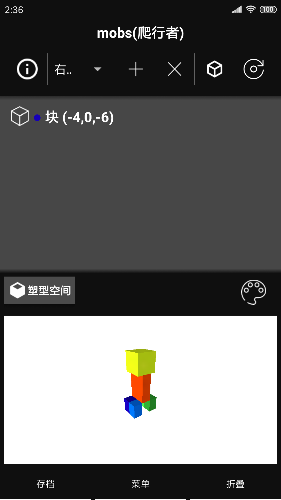 我的世界基岩版材质包制作器(Minecraft Builder)