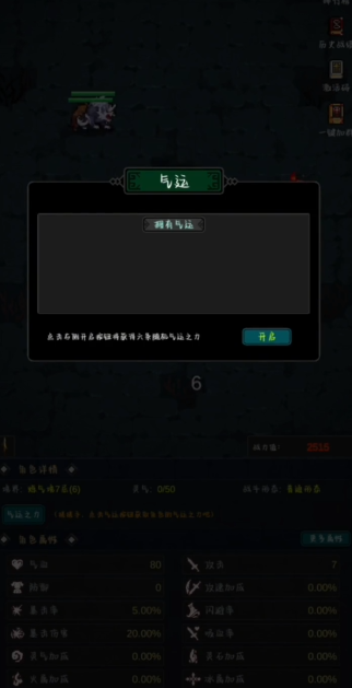 勇者生活传奇