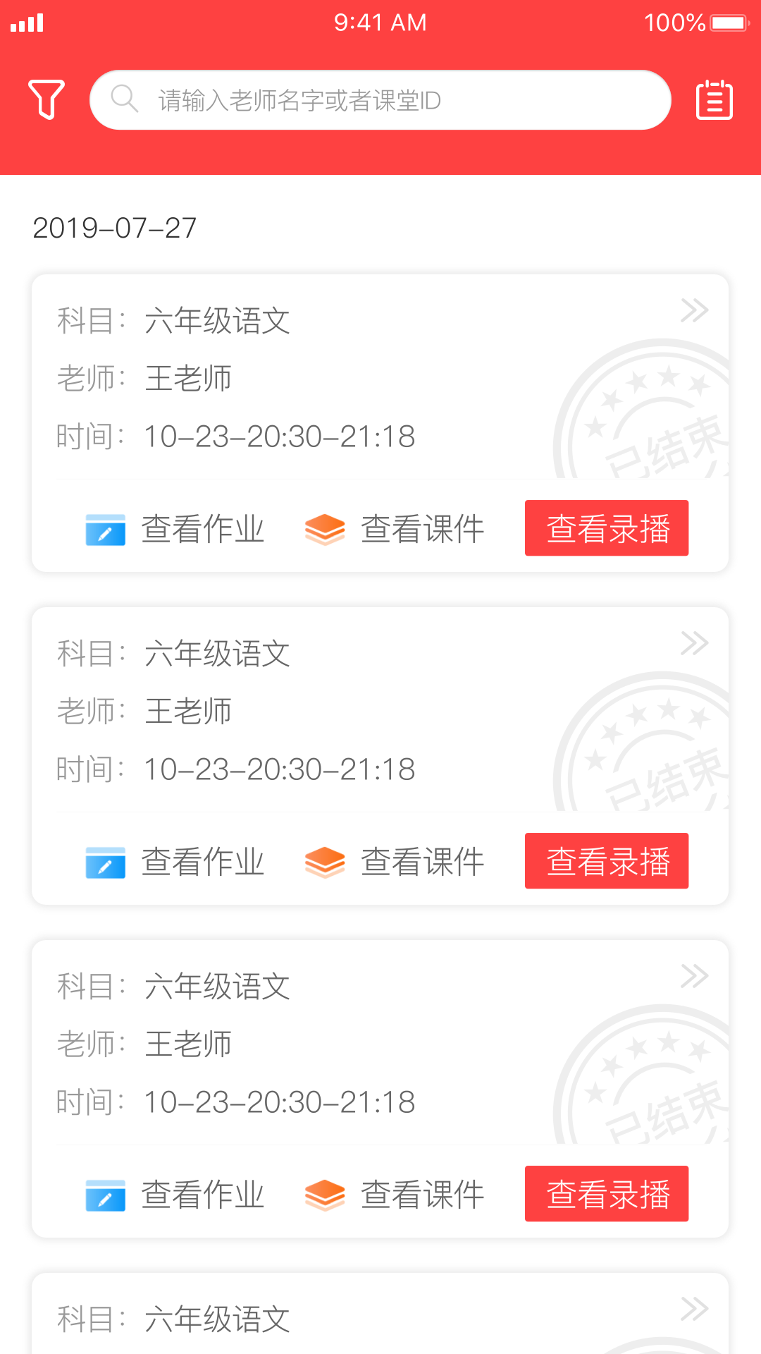 精锐在线