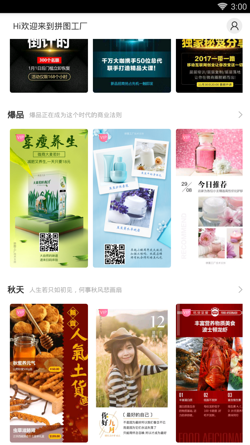 相册拼图工厂
