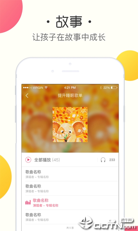 鱼乐贝贝