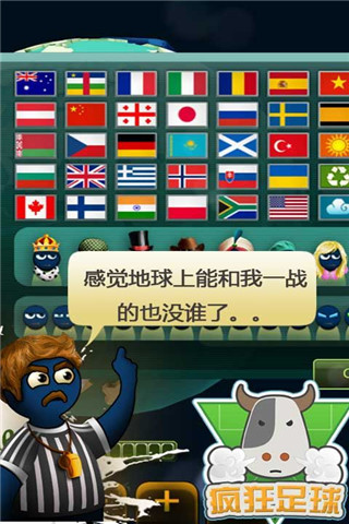 疯狂足球HD