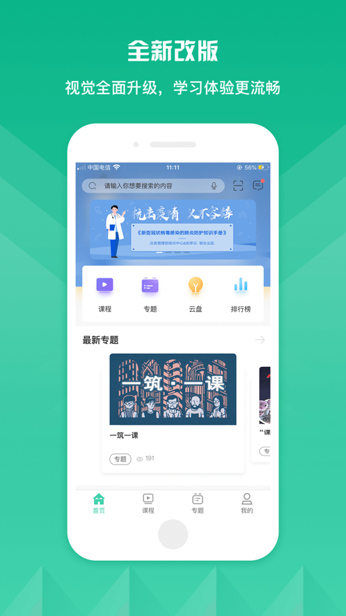 筑知