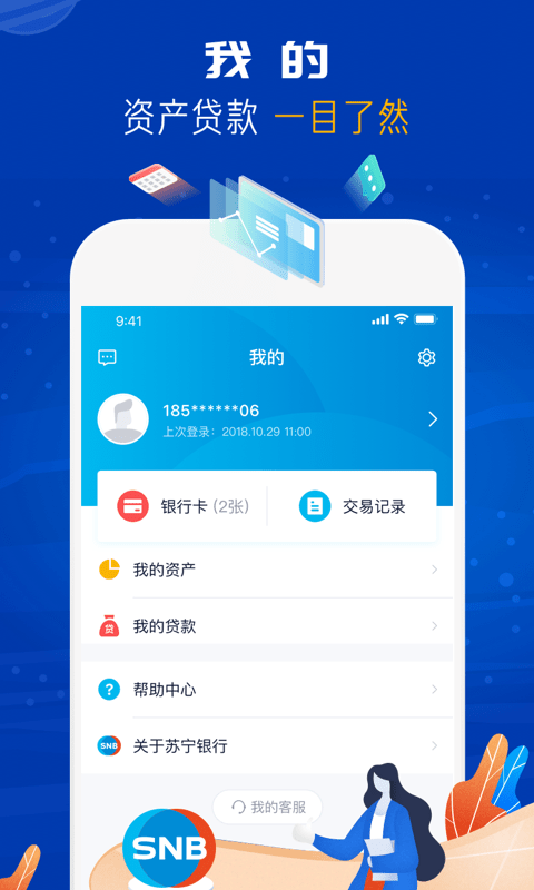 弹指间
