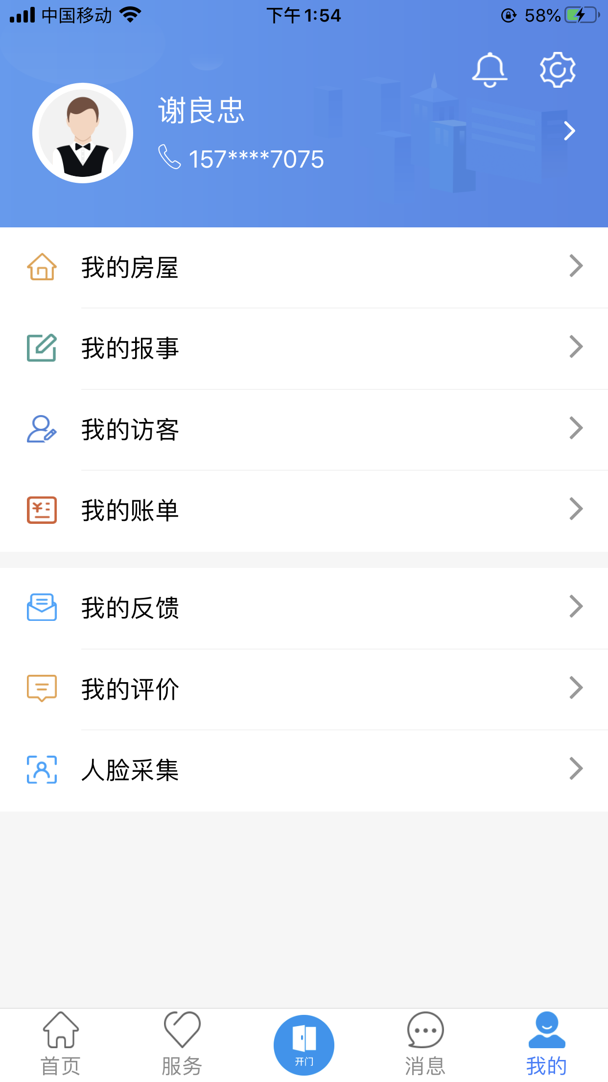 宝业服务