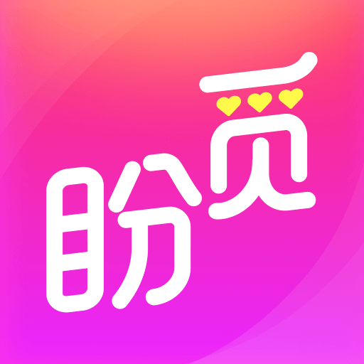 盼觅1.4.2