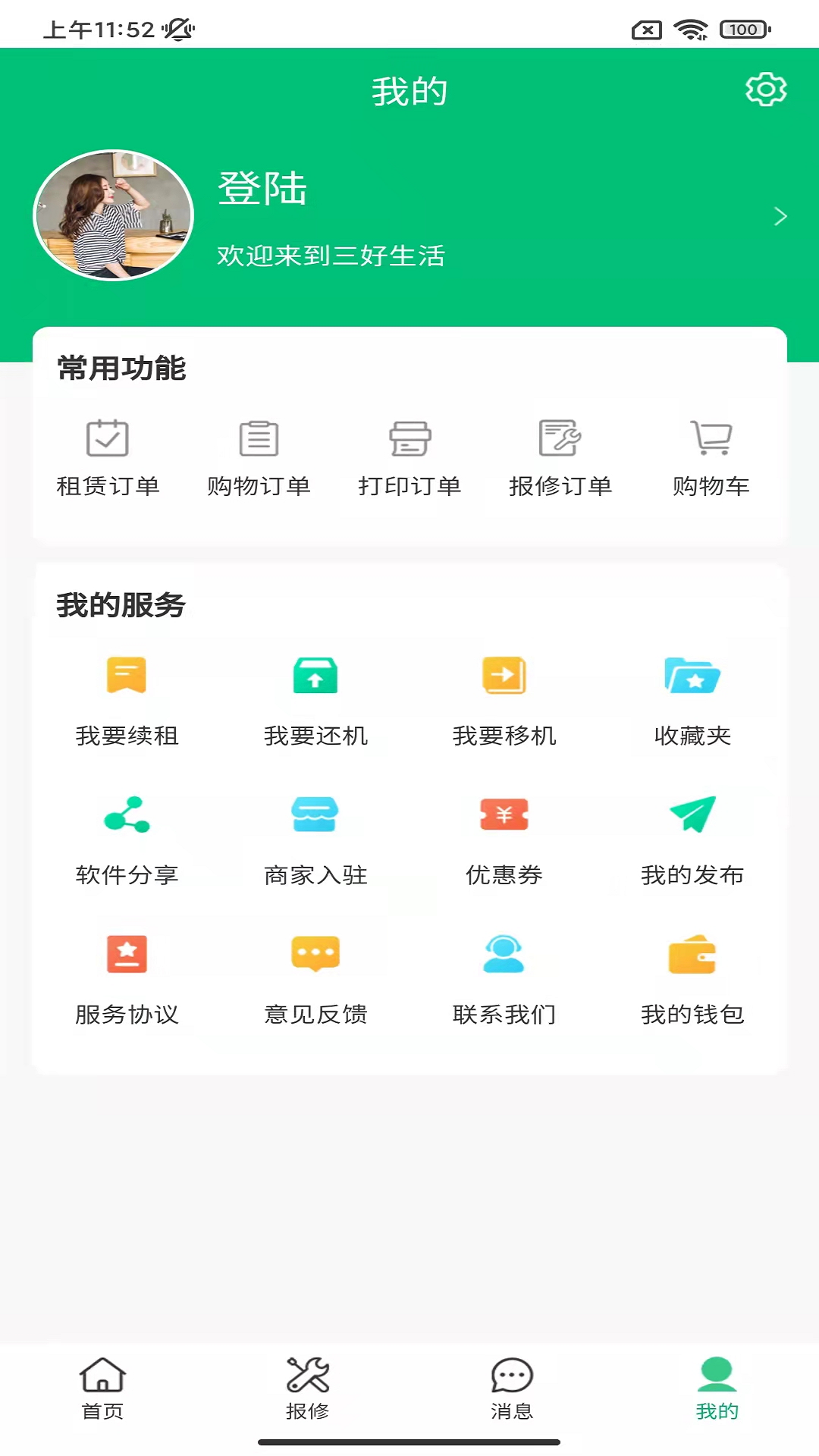 有印优家