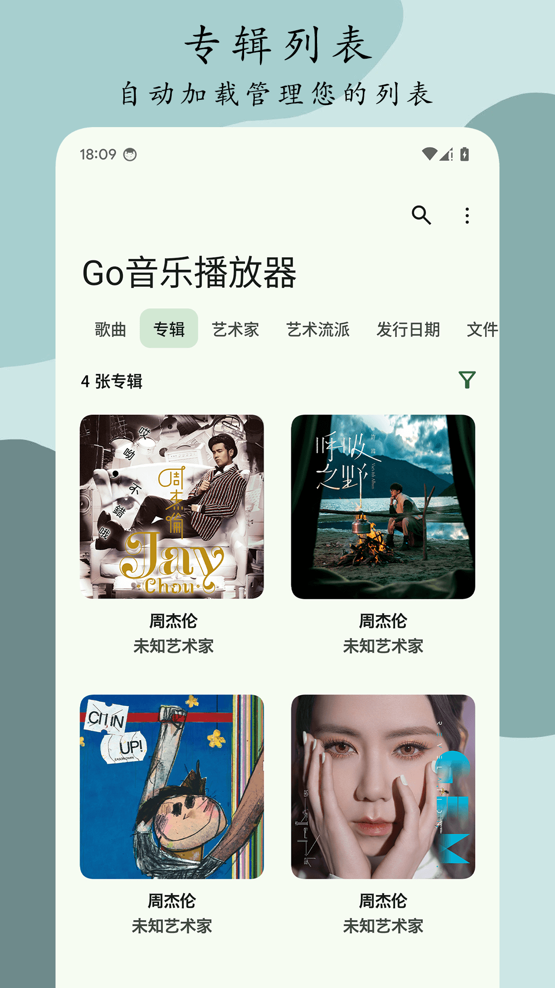 Go音乐播放器官网版 Go音乐播放器官网版