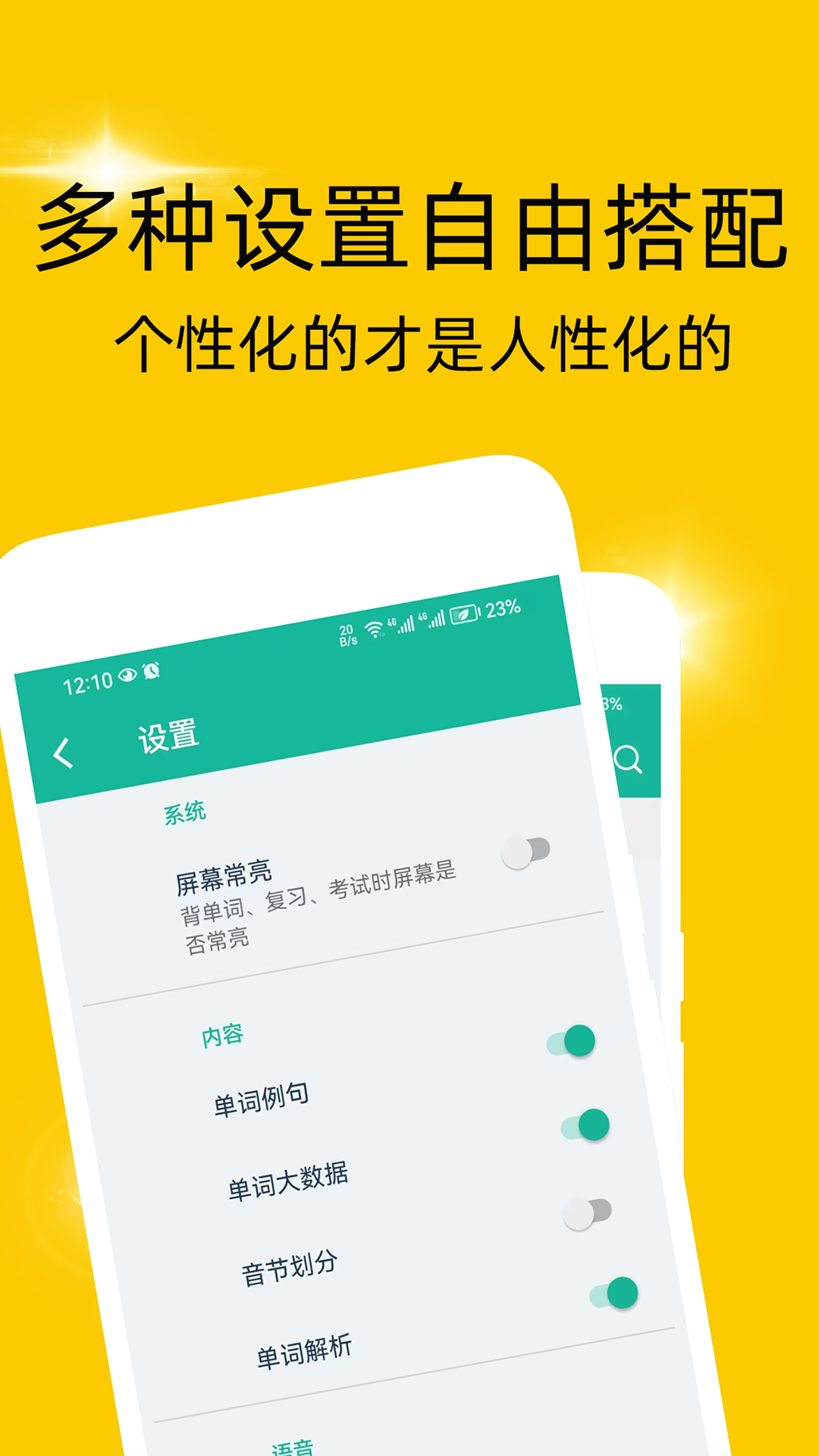 非常背单词