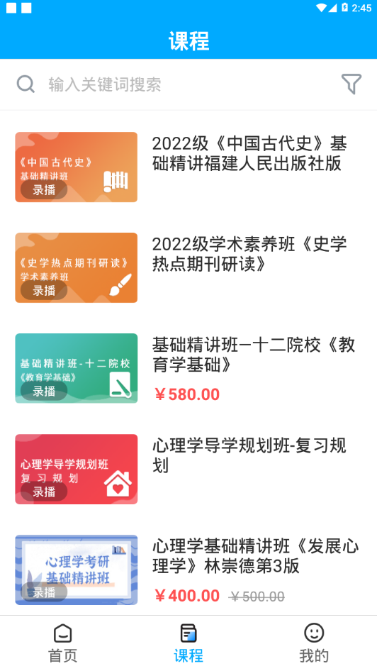 博仁考研