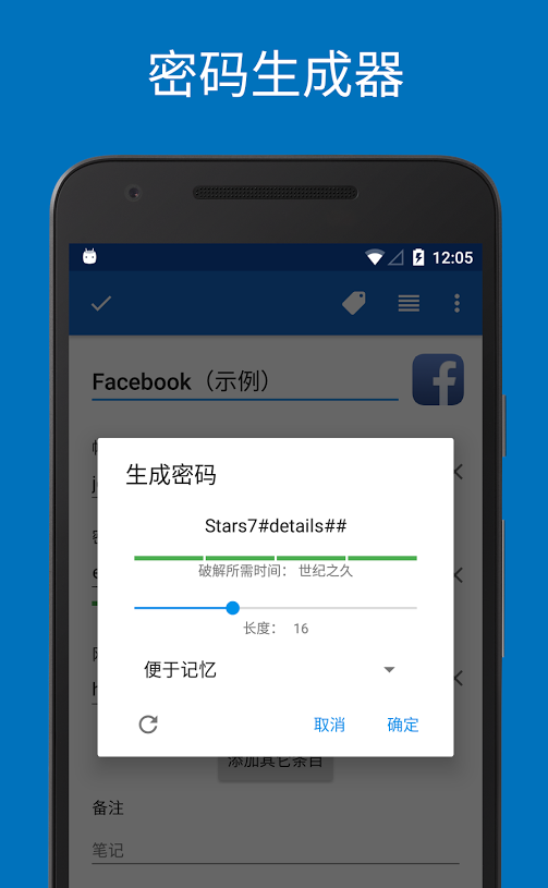 SafeInCloud密码管理器安卓版 SafeInCloud密码管理器安卓版