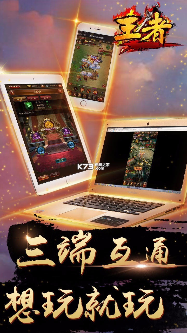 真王H5