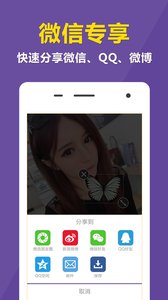 快动表情相机