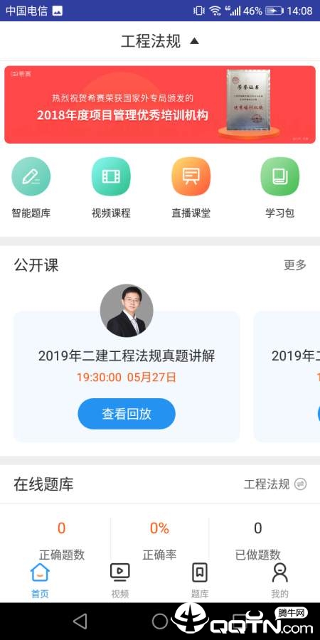 二建工程法规考试