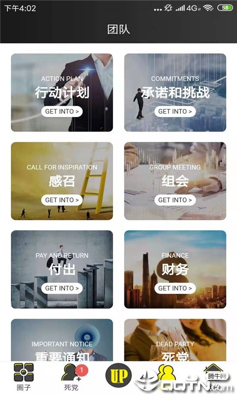 天下教练
