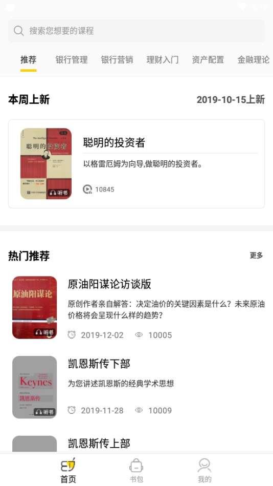 梯子约读 梯子约读