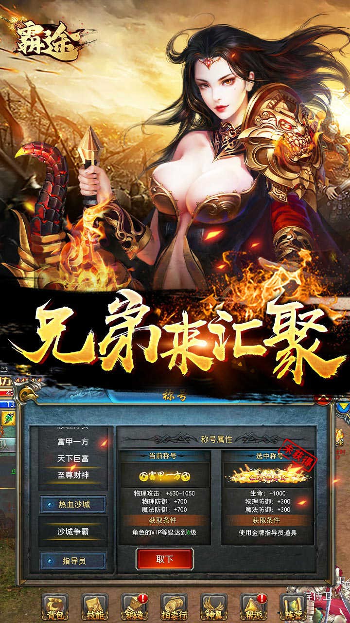 霸途
