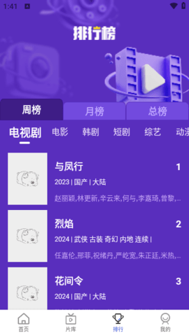 凡人追剧vip版官网版
