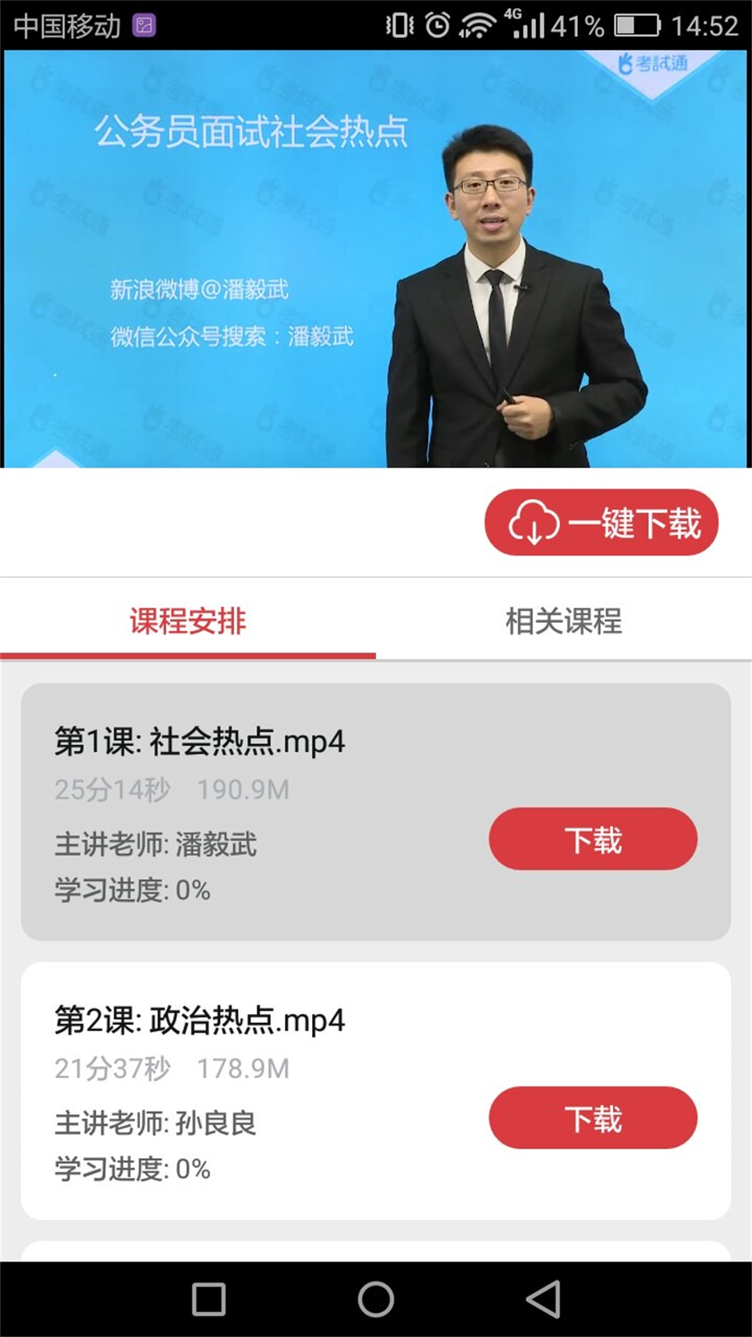 安徽公务员