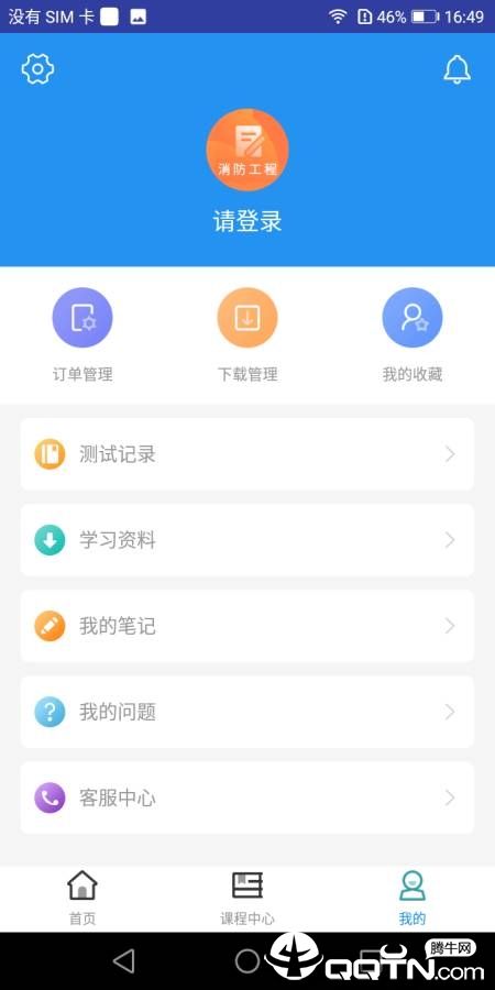 一级消防工程题库