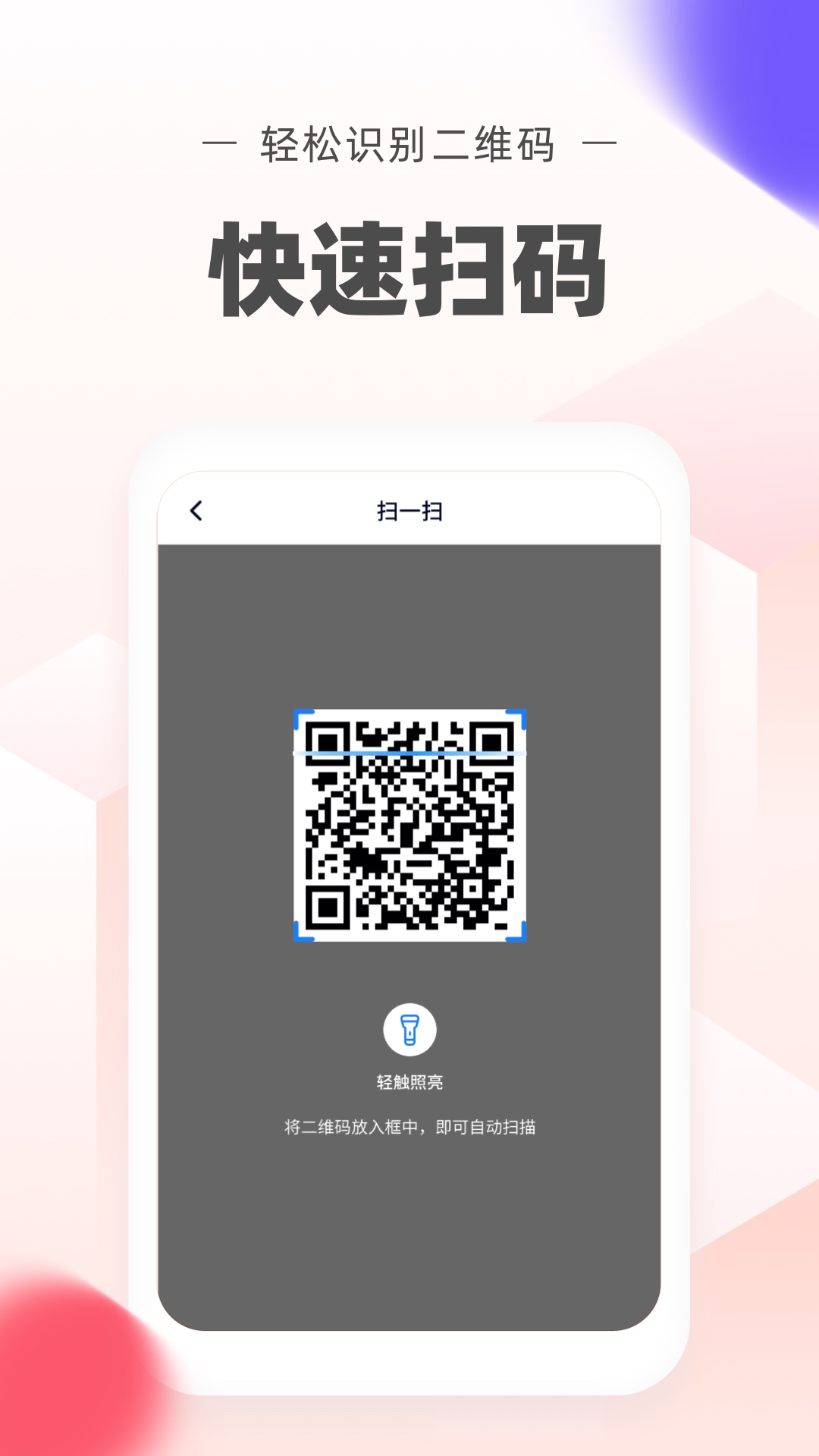二维码生成制作