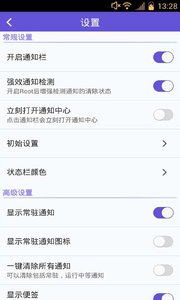最美通知栏 最美通知栏
