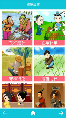 宝宝睡前故事 宝宝睡前故事