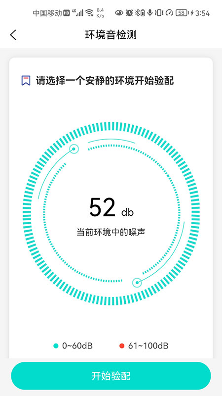 升声悦健康 升声悦健康