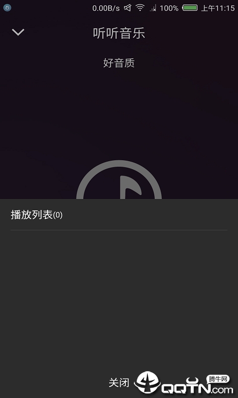 人人简听