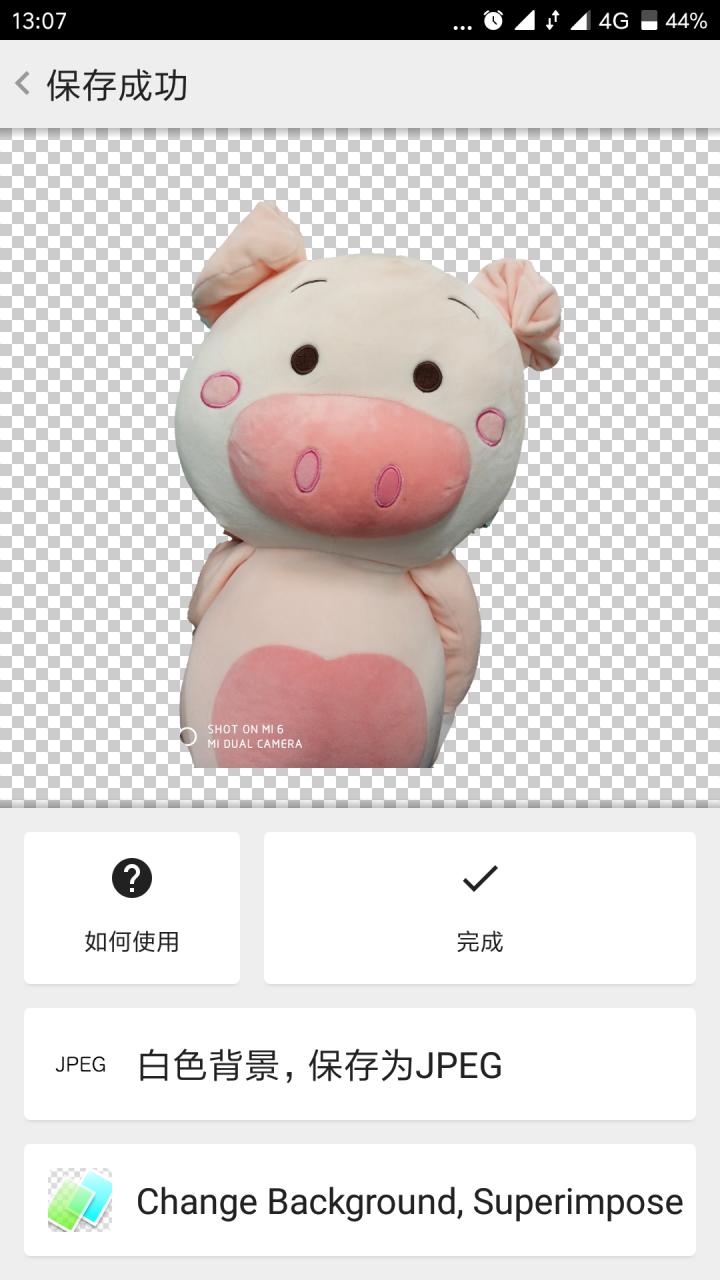 图片橡皮擦汉化版下载