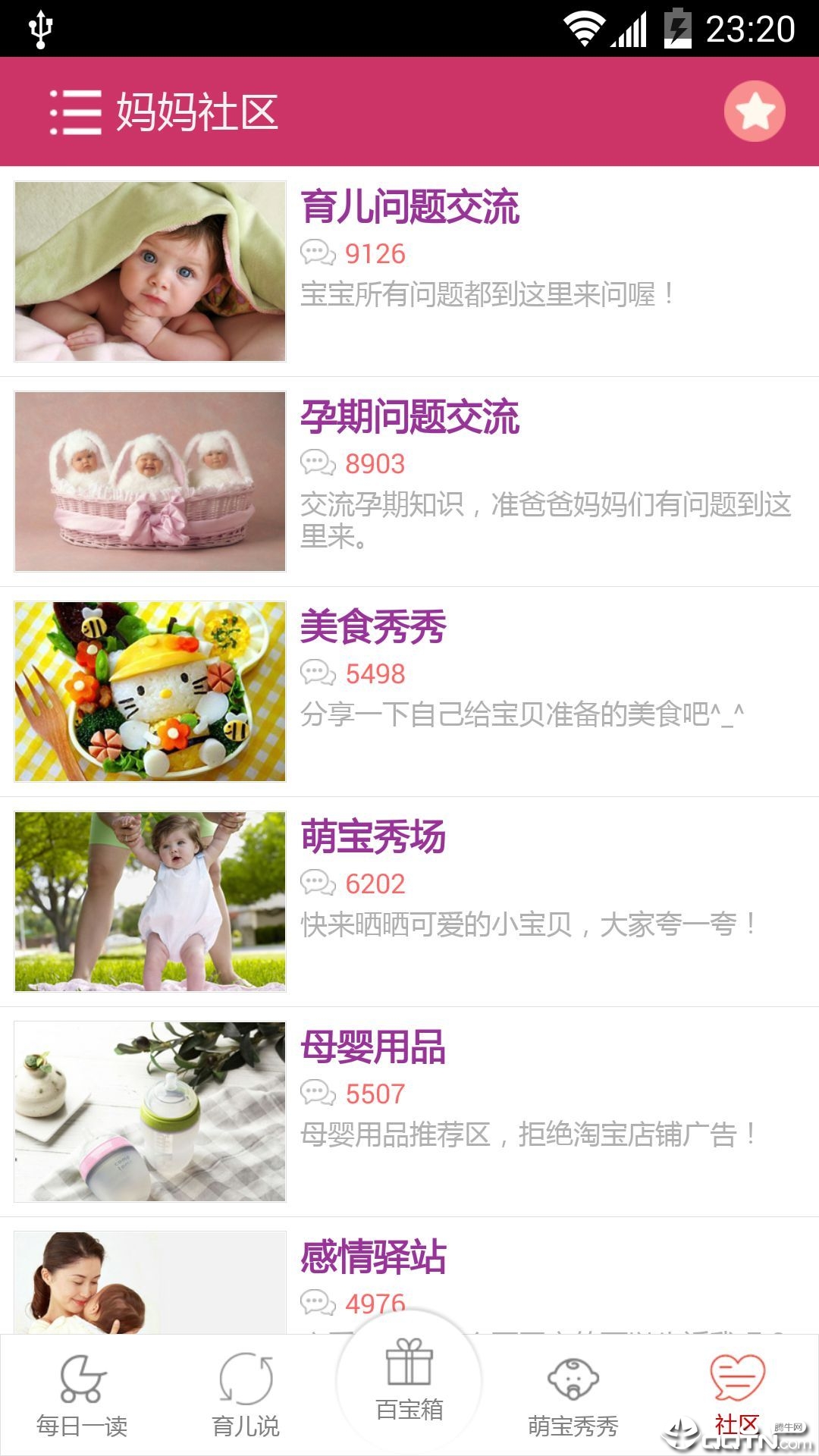宝宝树育儿网网站 宝宝树育儿网网站