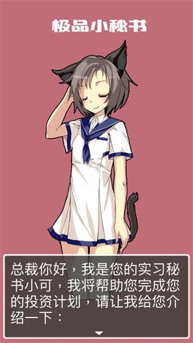 极品小秘书 极品小秘书