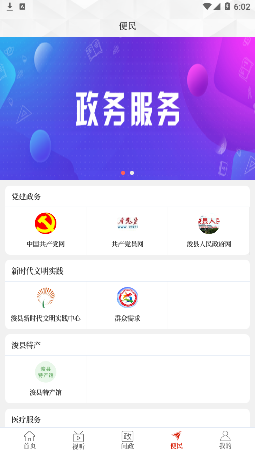 云上浚县