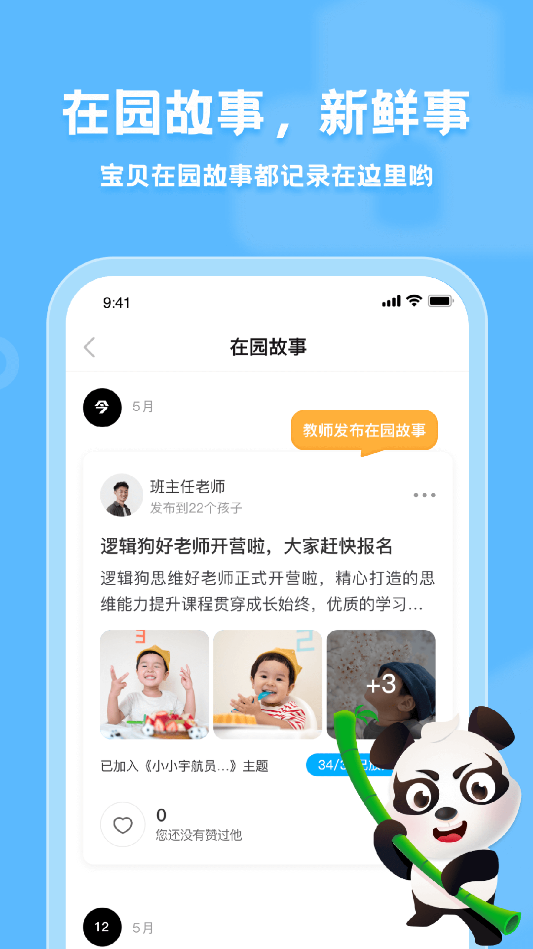 逻辑狗家园共育 逻辑狗家园共育