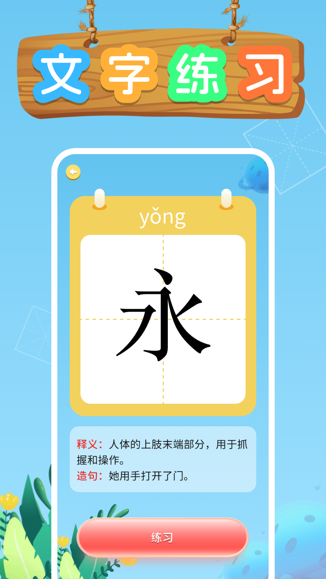 看图识字多多 看图识字多多