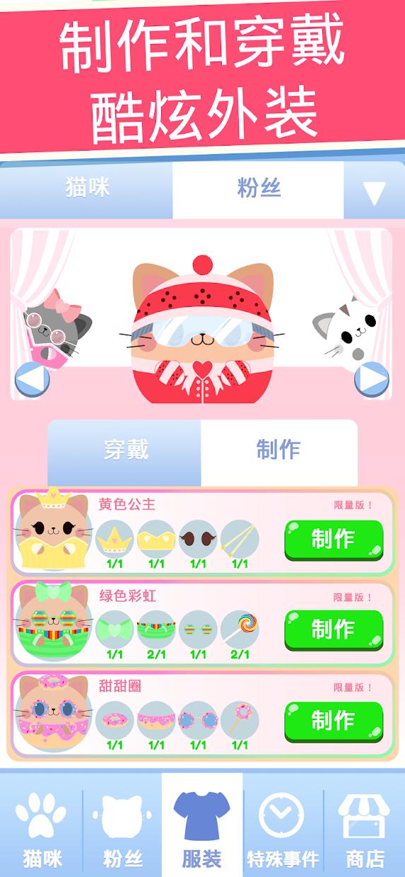 Greedy Cats(贪吃猫猫咪圣手)