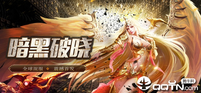 暗黑破晓
