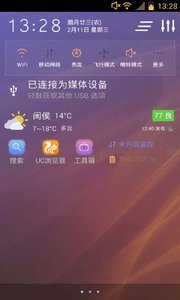 最美通知栏 最美通知栏