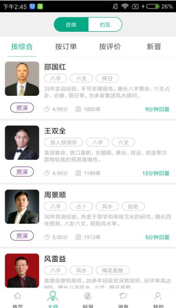 手相运势 手相运势