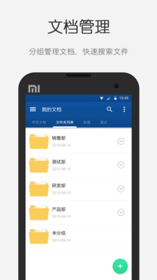 云脉文档识别app