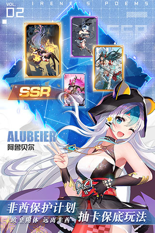 高能少女团：爱琳诗篇