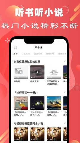 有声听书吧免费 有声听书吧免费