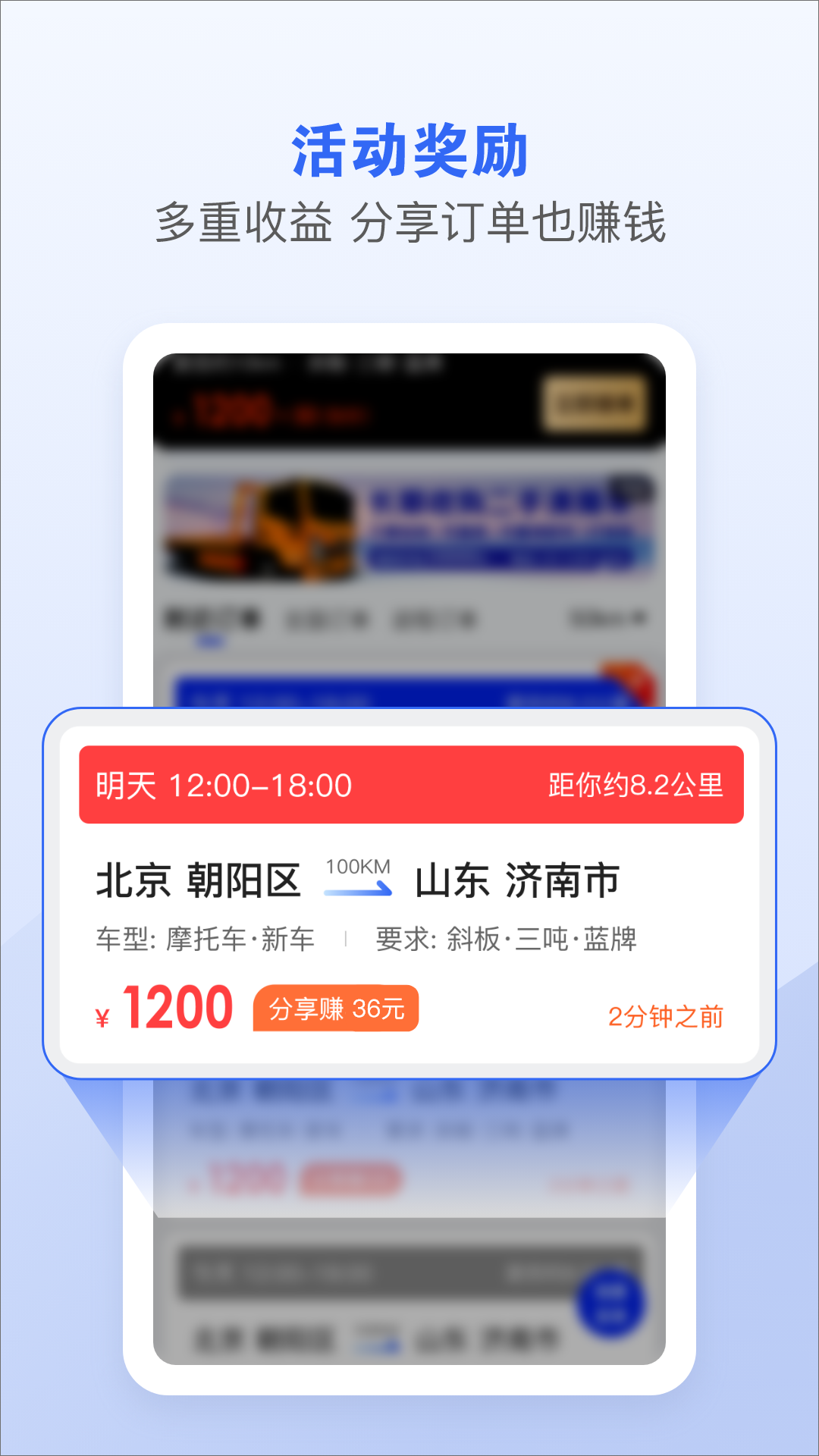 车拖车司机