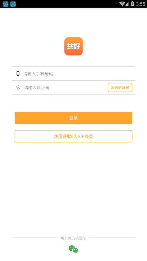 共好学