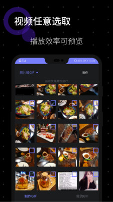 GIF图片制作 GIF图片制作